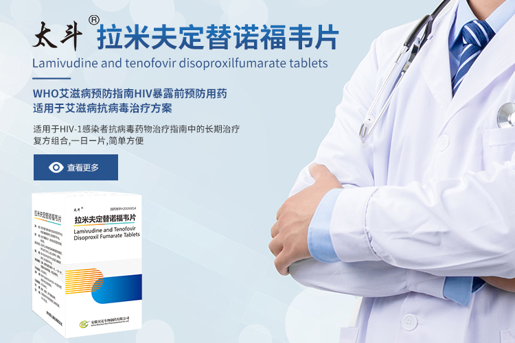 艾滋用药