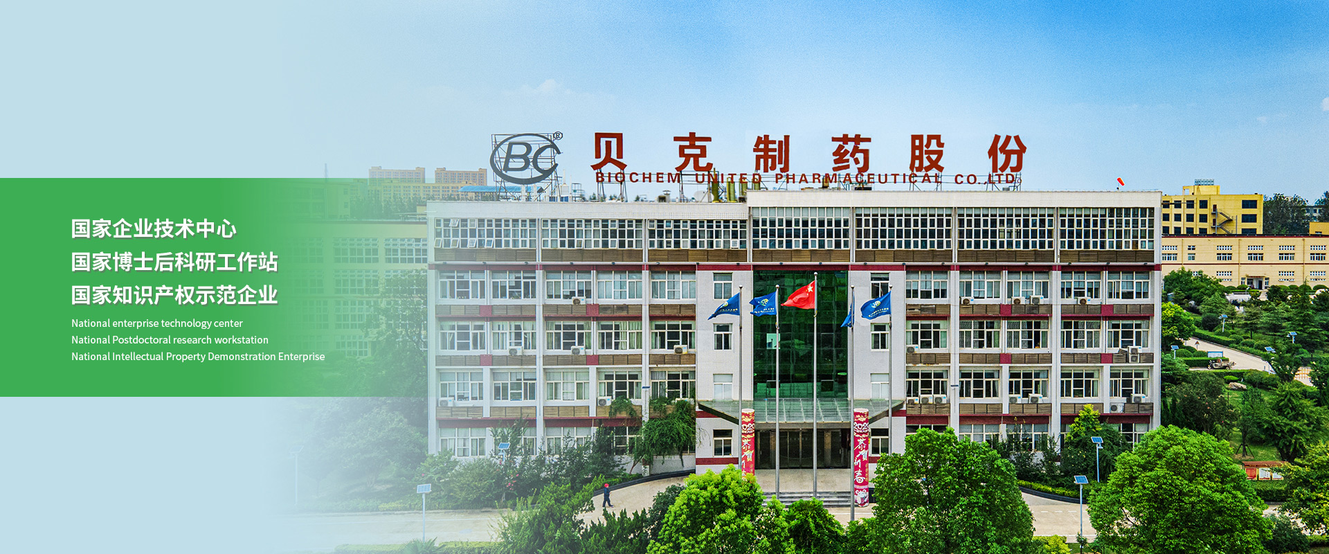尊龙联合制药